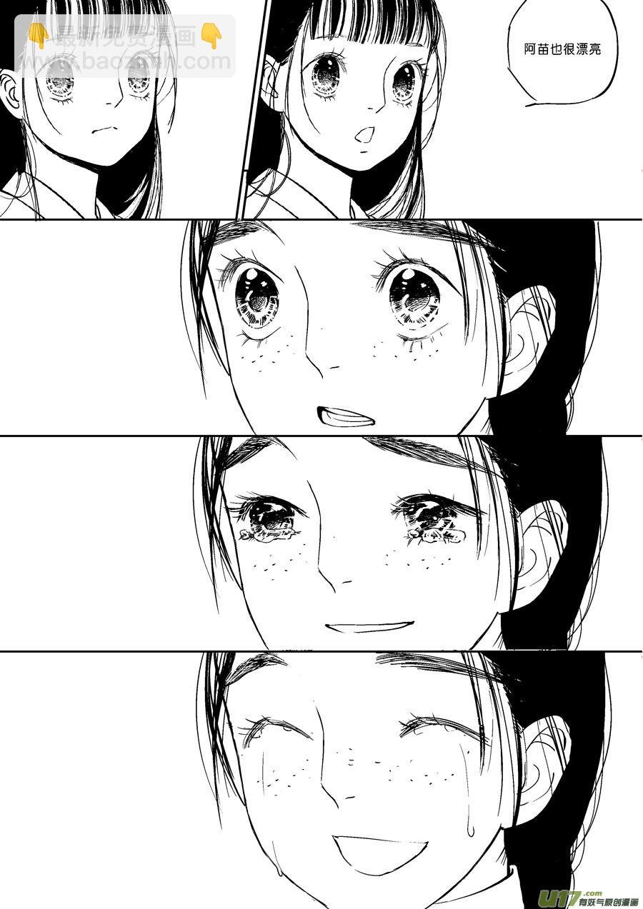 替死20