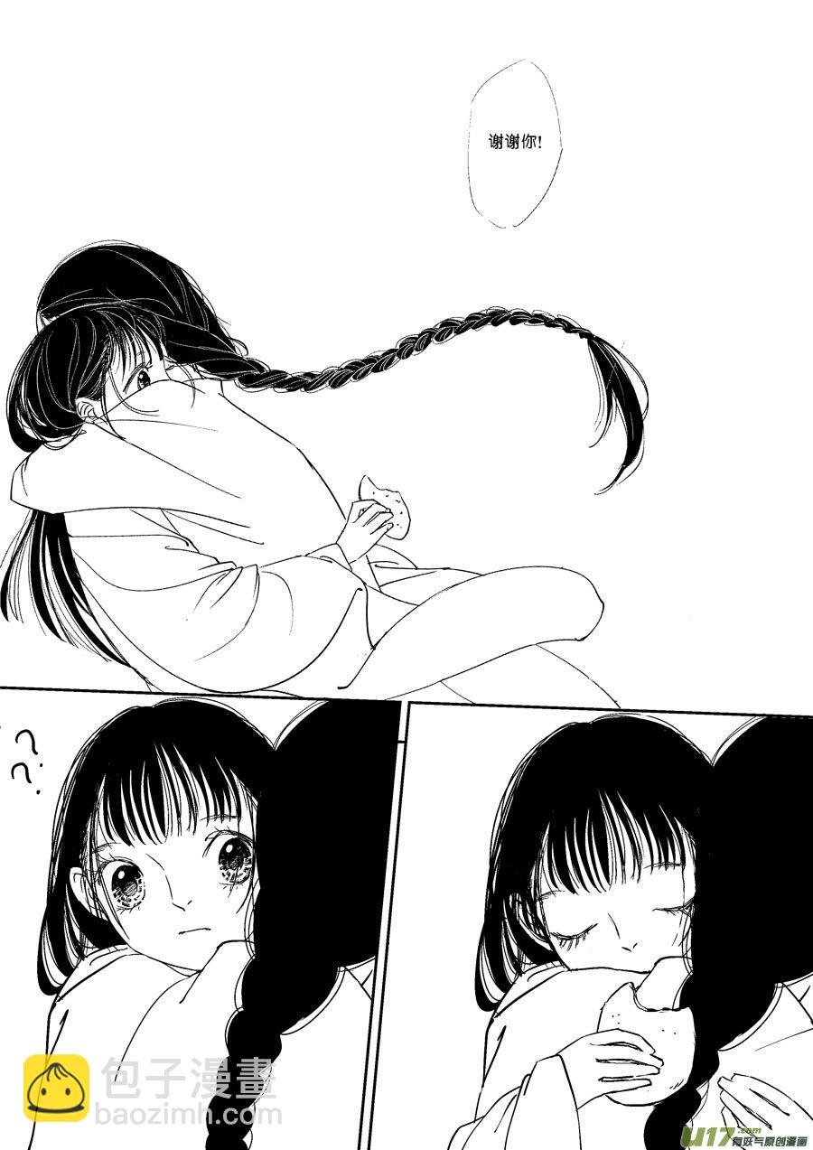 替死20