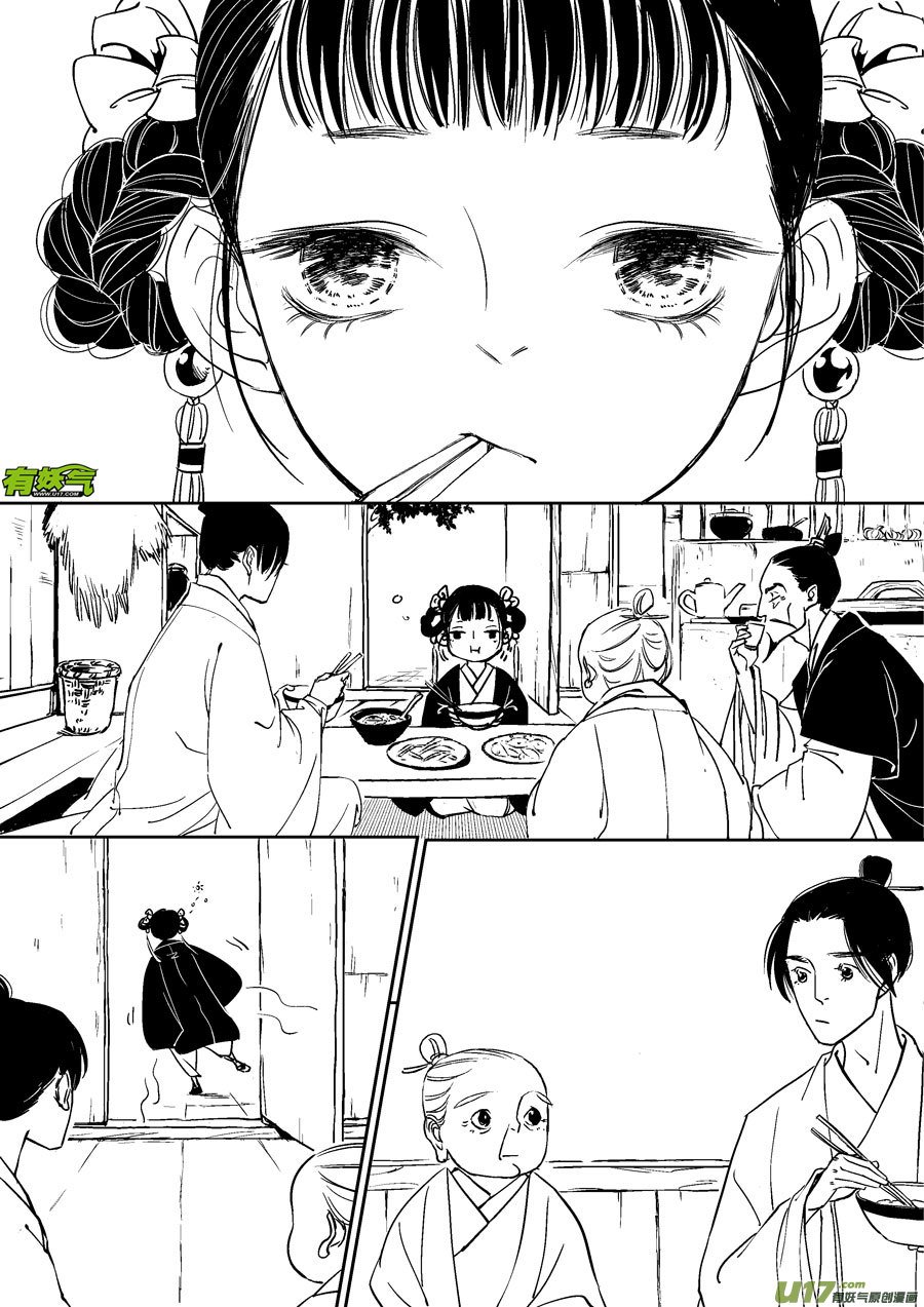 志怪短篇·画