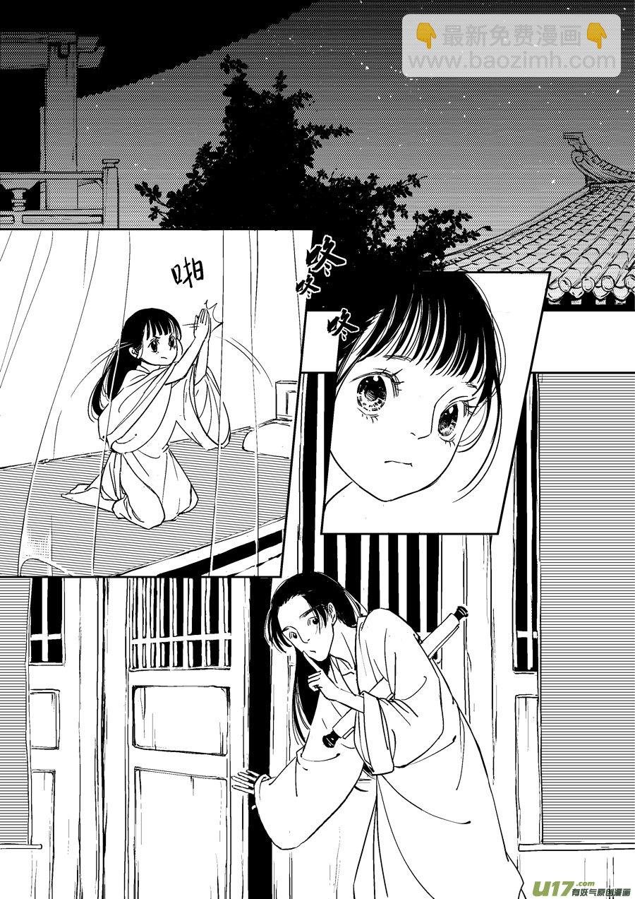 志怪短篇·画
