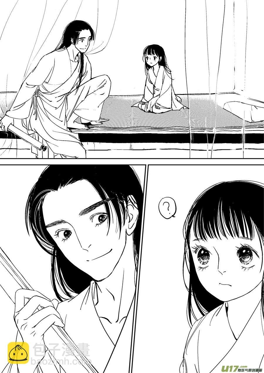 志怪短篇·画