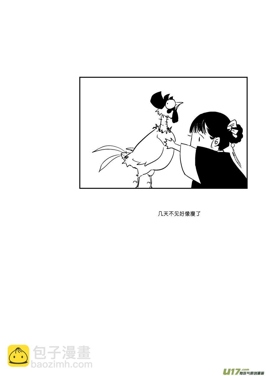 志怪短篇·画