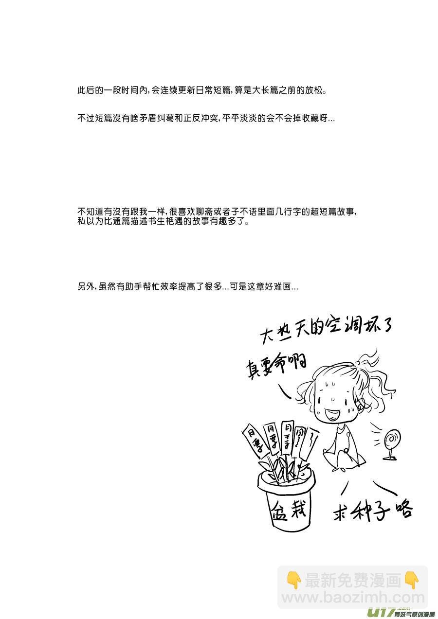 志怪短篇·画