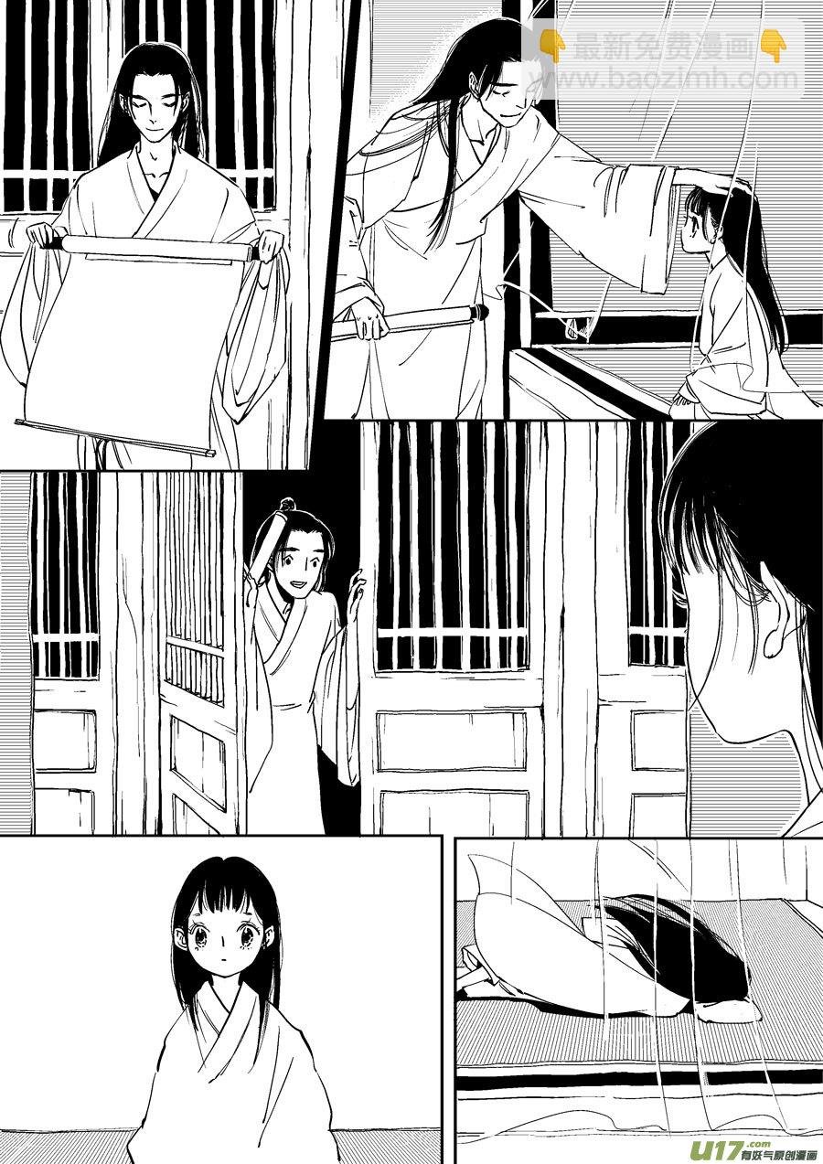志怪短篇·画