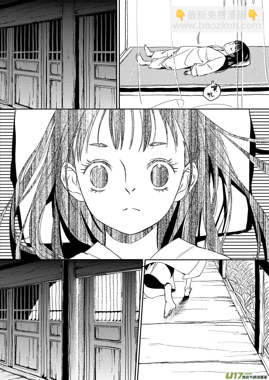 志怪短篇·画