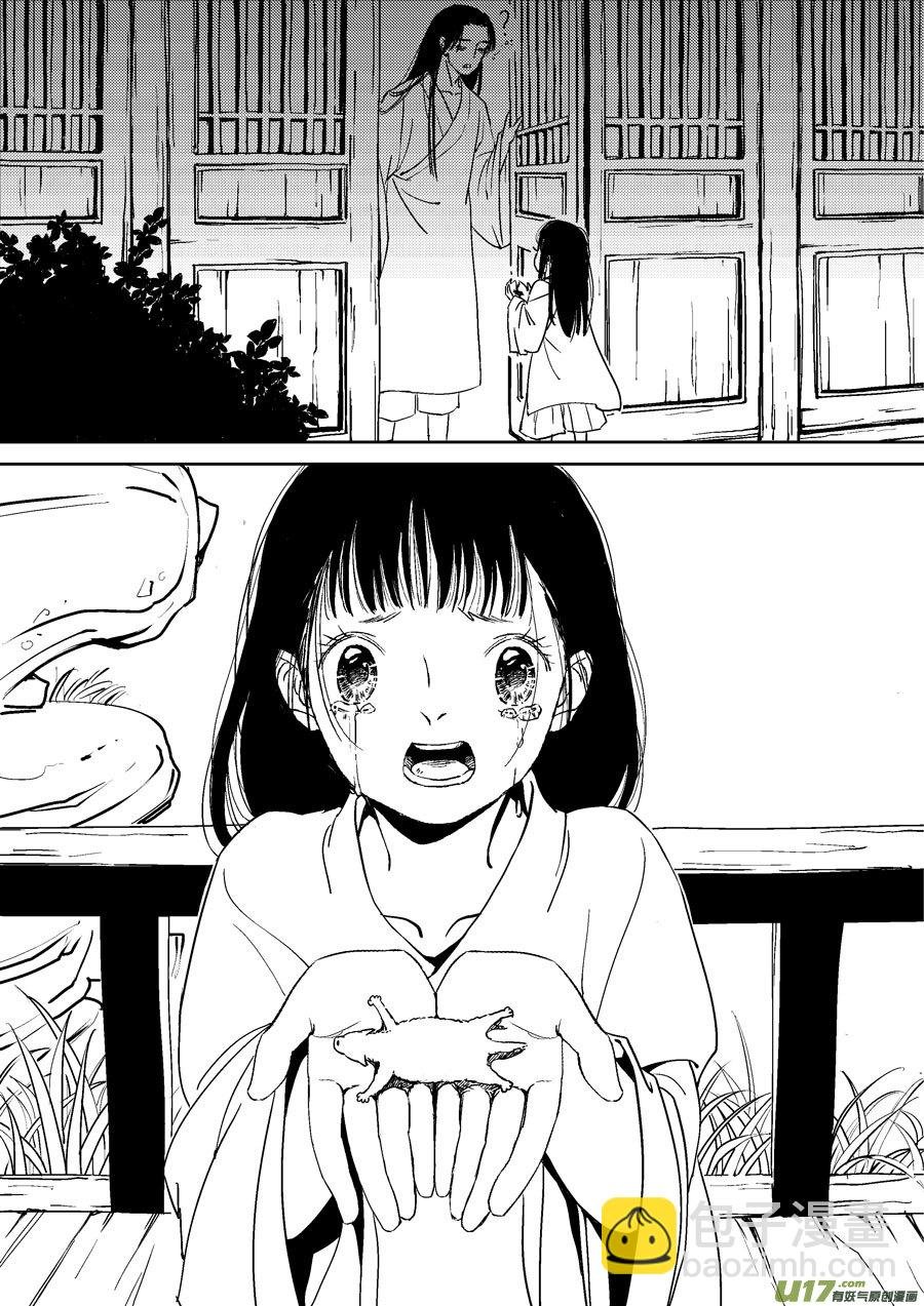 志怪短篇·画