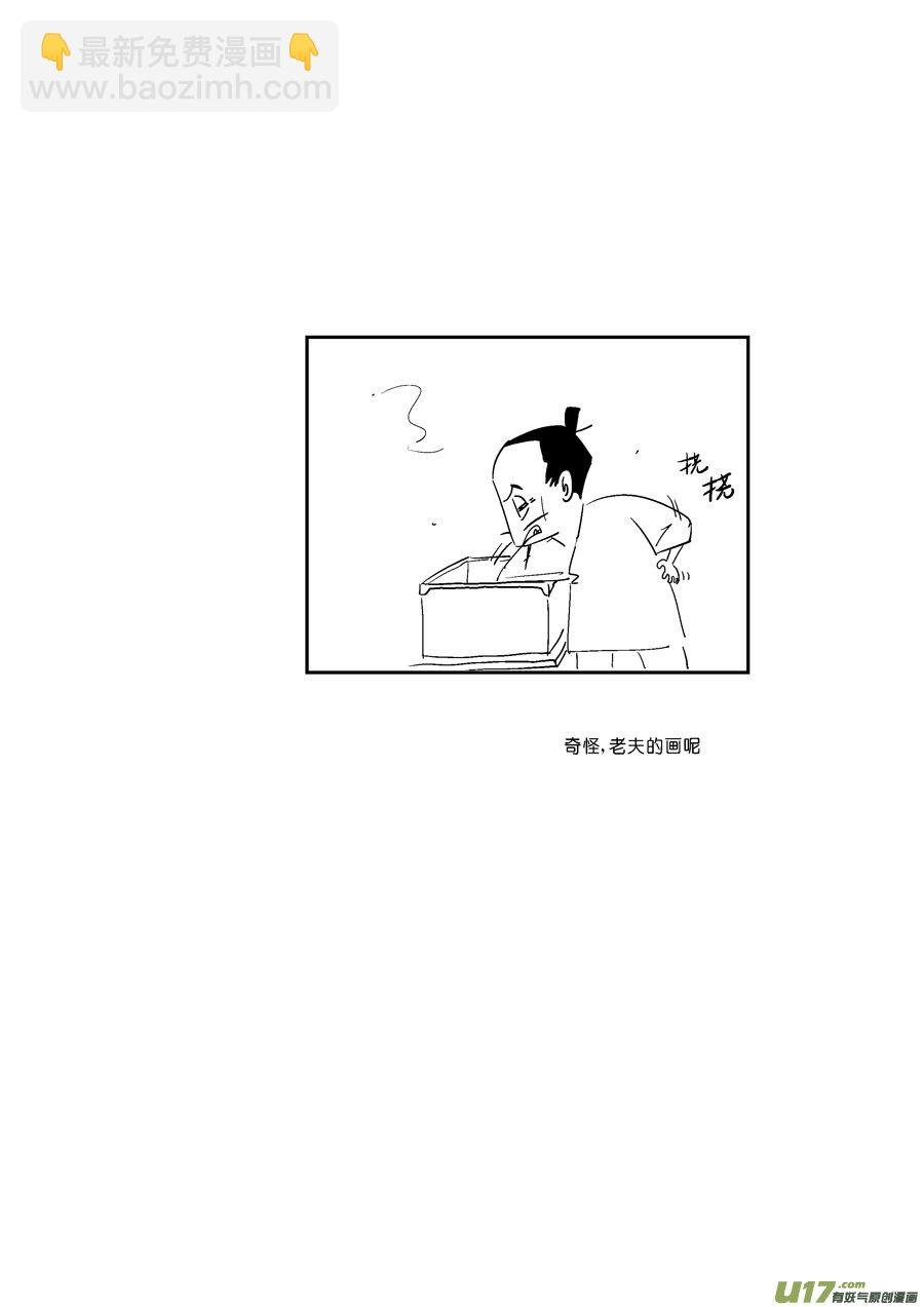 志怪短篇·画