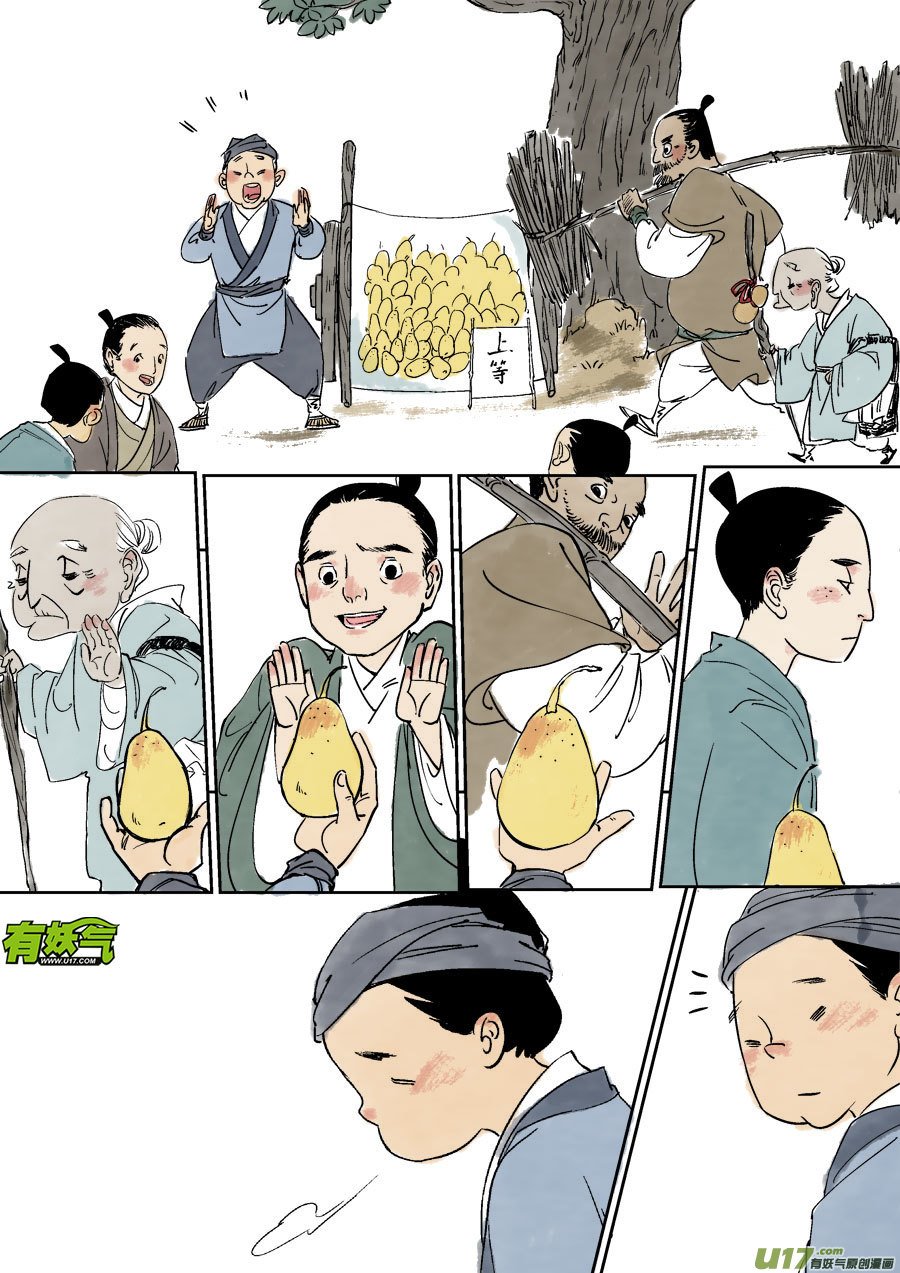 志怪短篇·梨