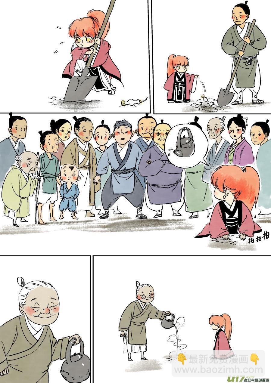 志怪短篇·梨