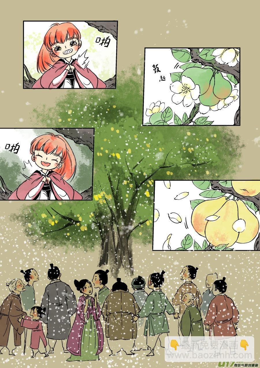 志怪短篇·梨