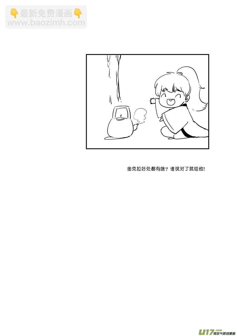 志怪短篇·梨