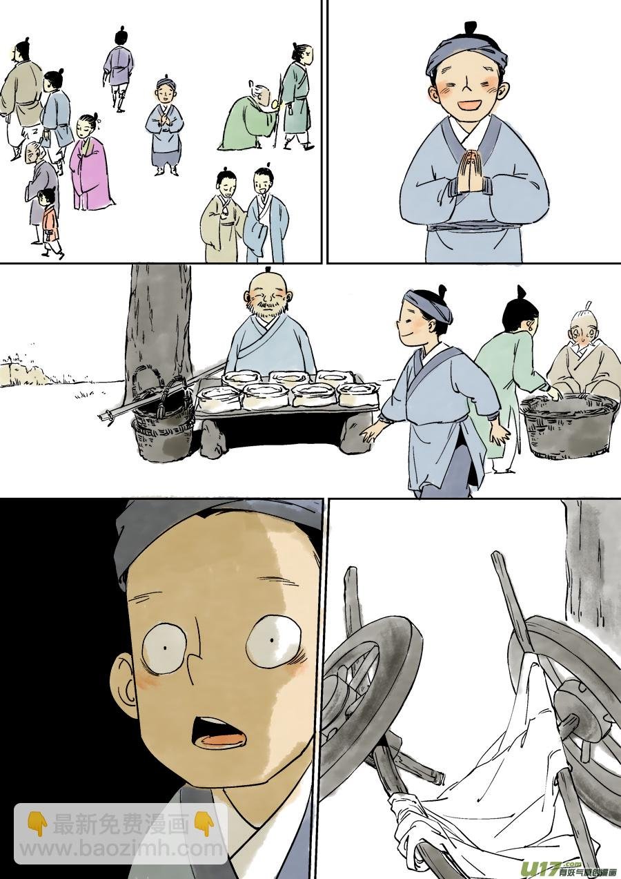 志怪短篇·梨