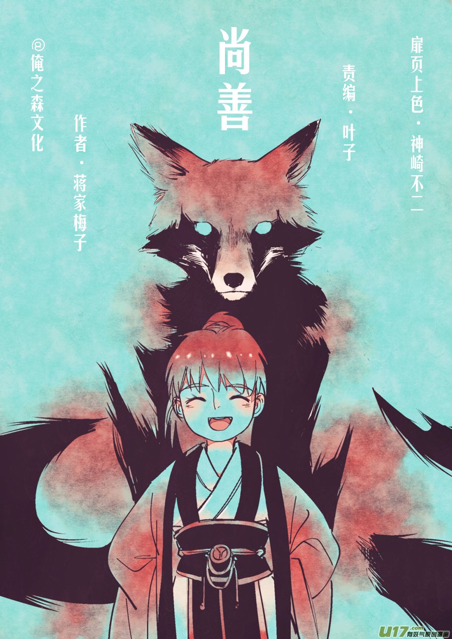 皇城异事1