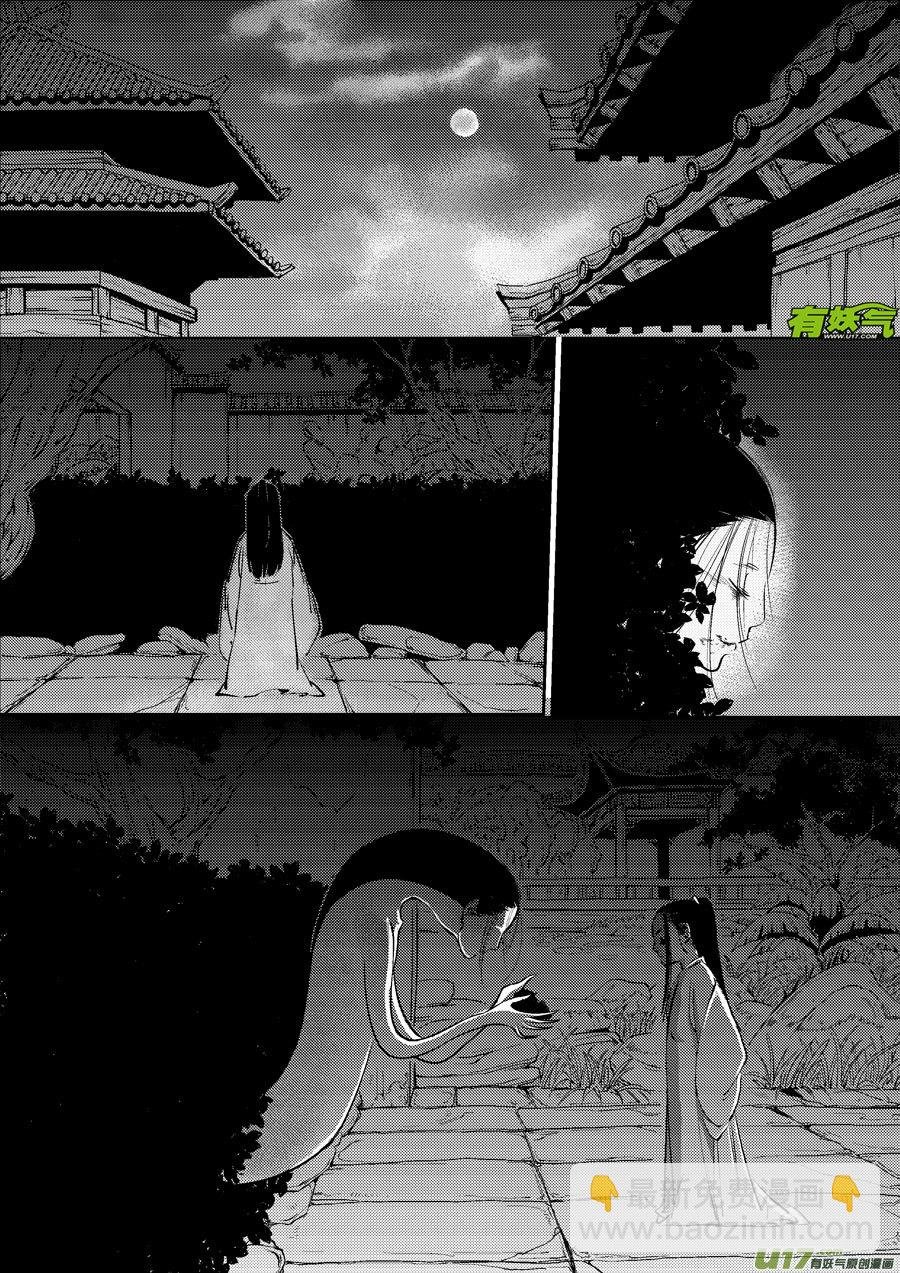 皇城异事1