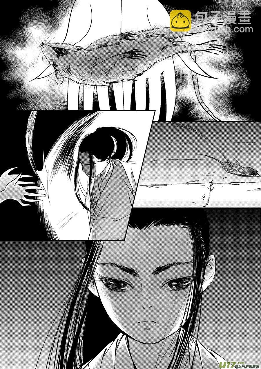 皇城异事1