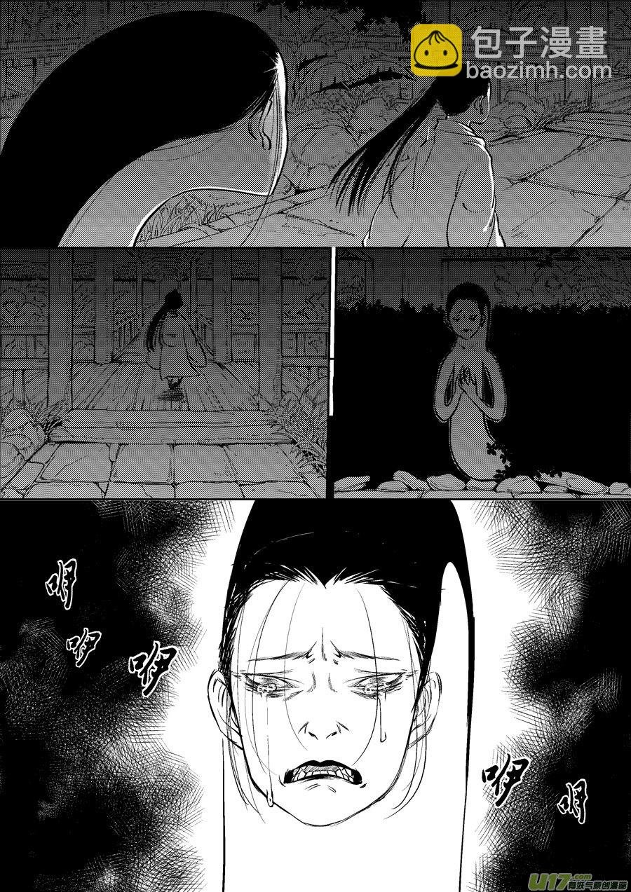 皇城异事1