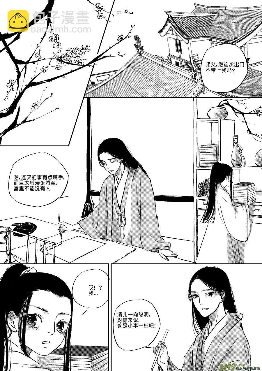 皇城异事1