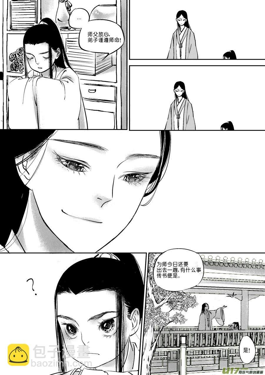 皇城异事1