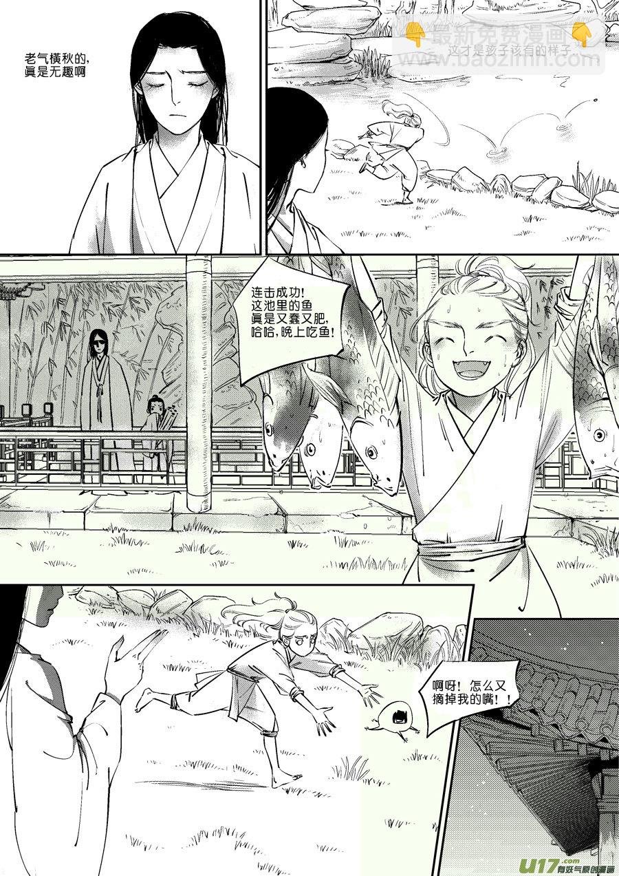皇城异事1
