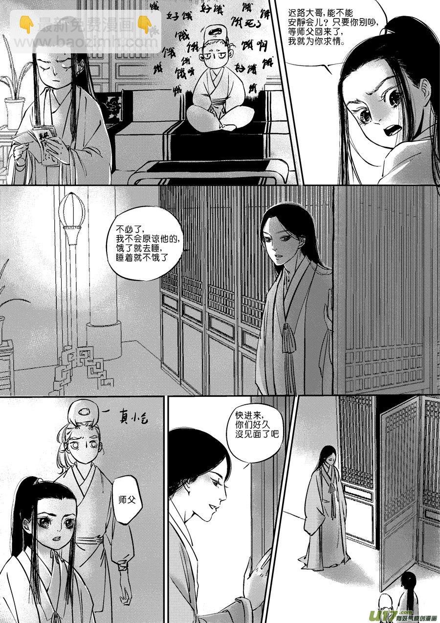 皇城异事1