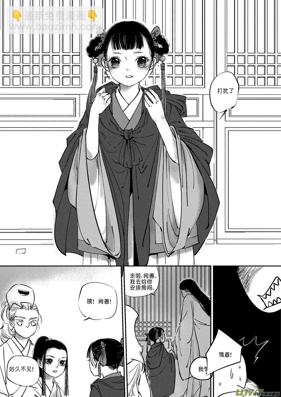 皇城异事1