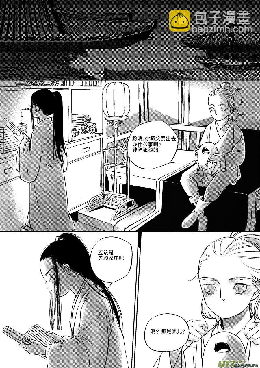 皇城异事1