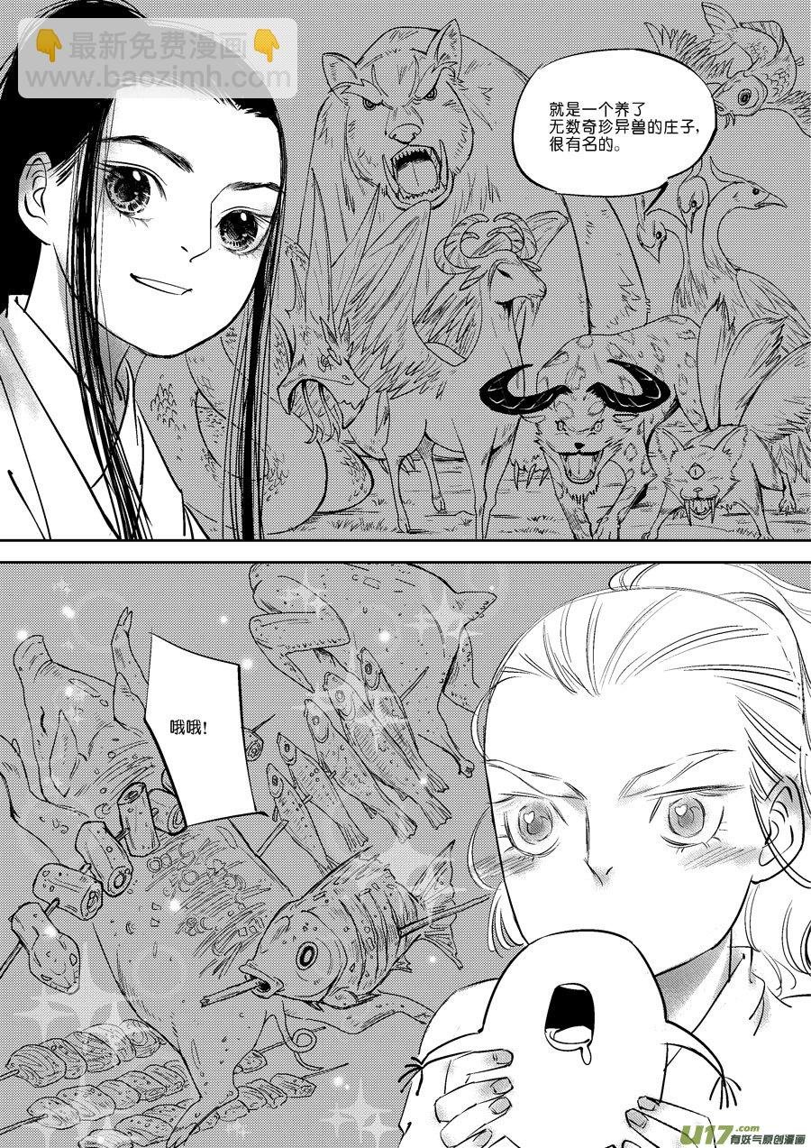 皇城异事1