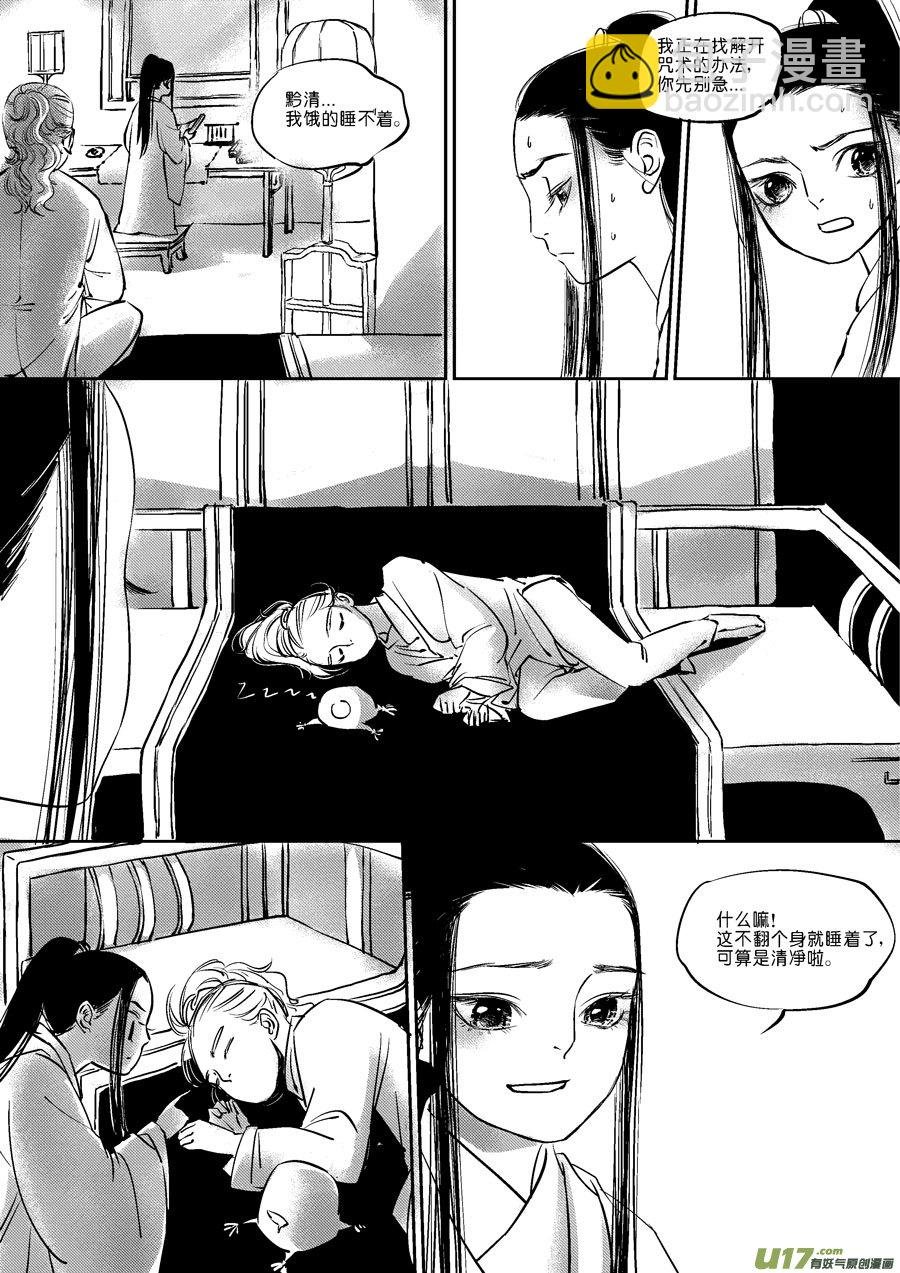 皇城异事1