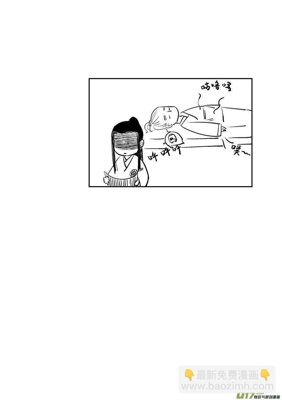 皇城异事1