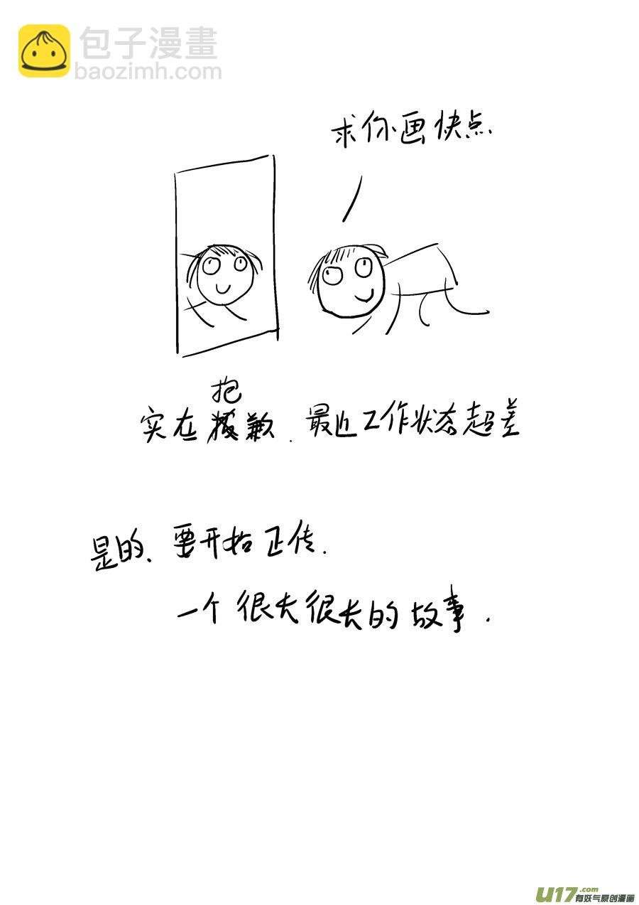 皇城异事1