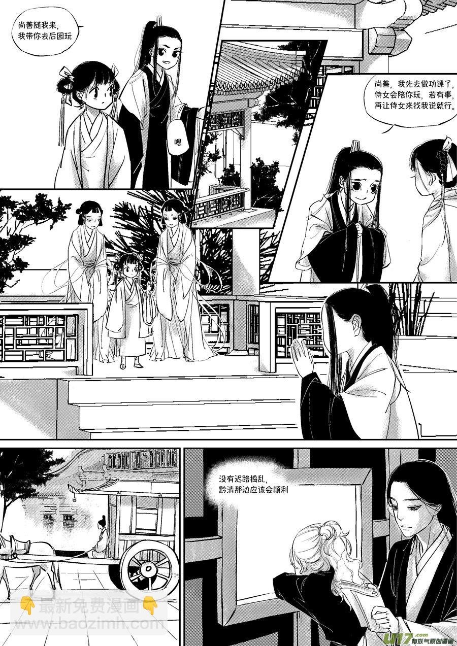 皇城异事2