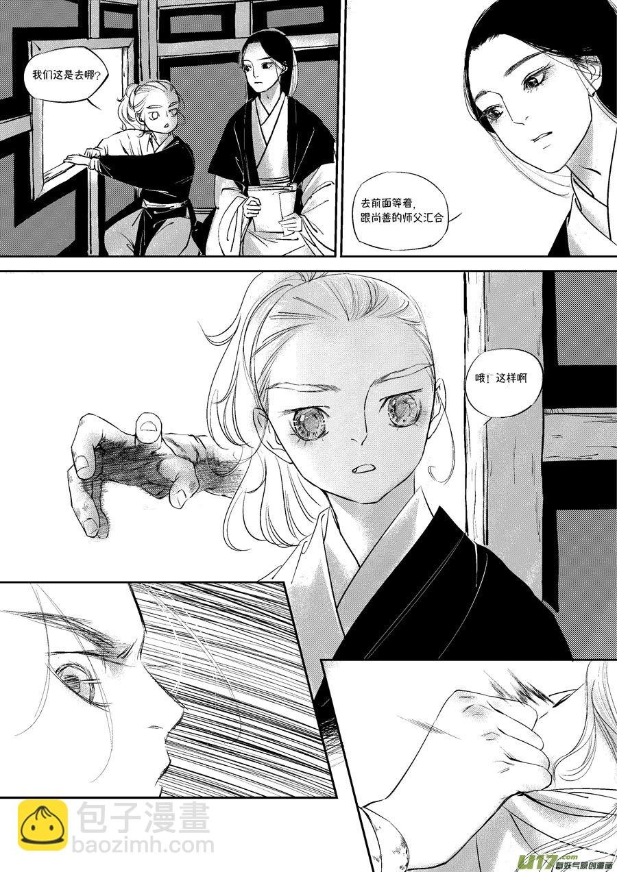 皇城异事2