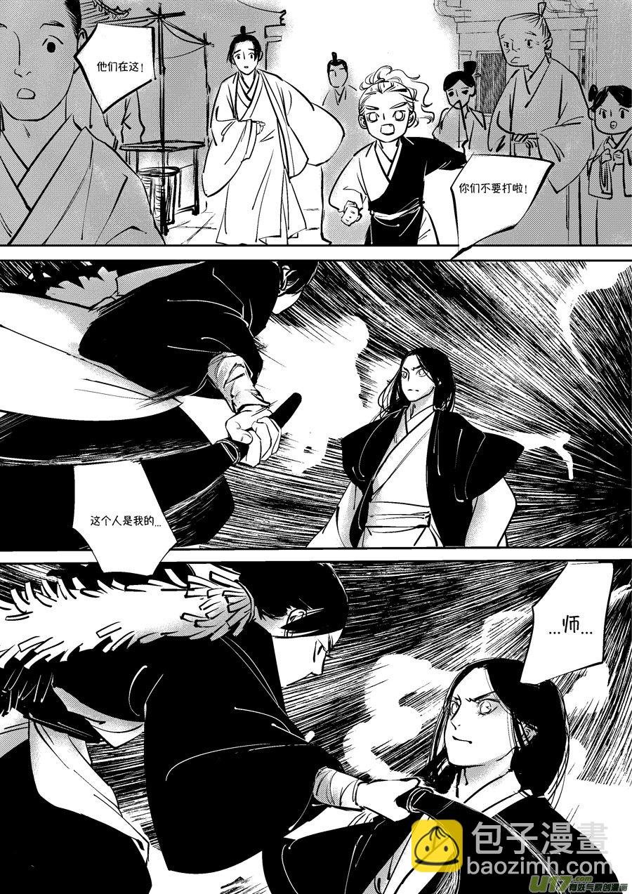 皇城异事2
