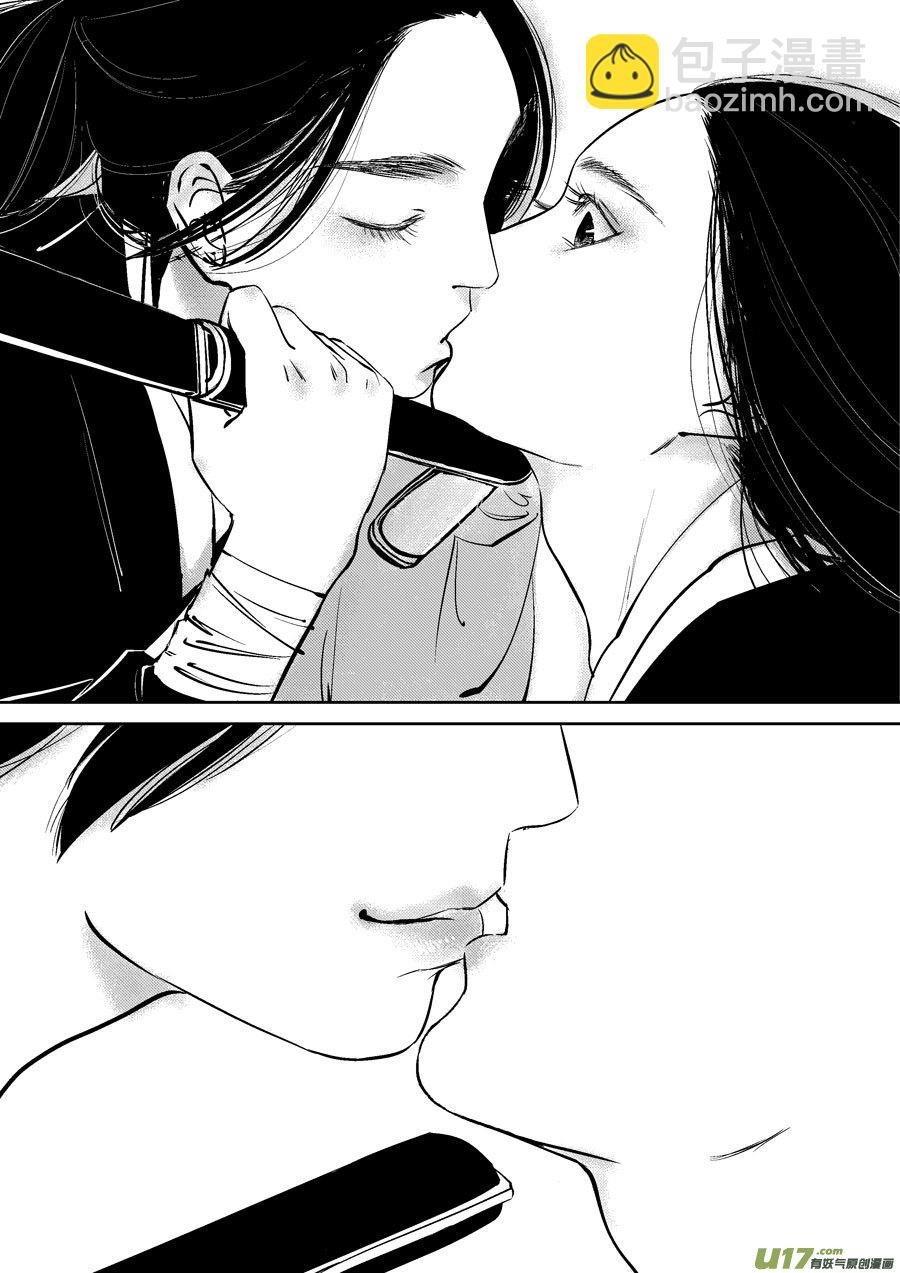 皇城异事2