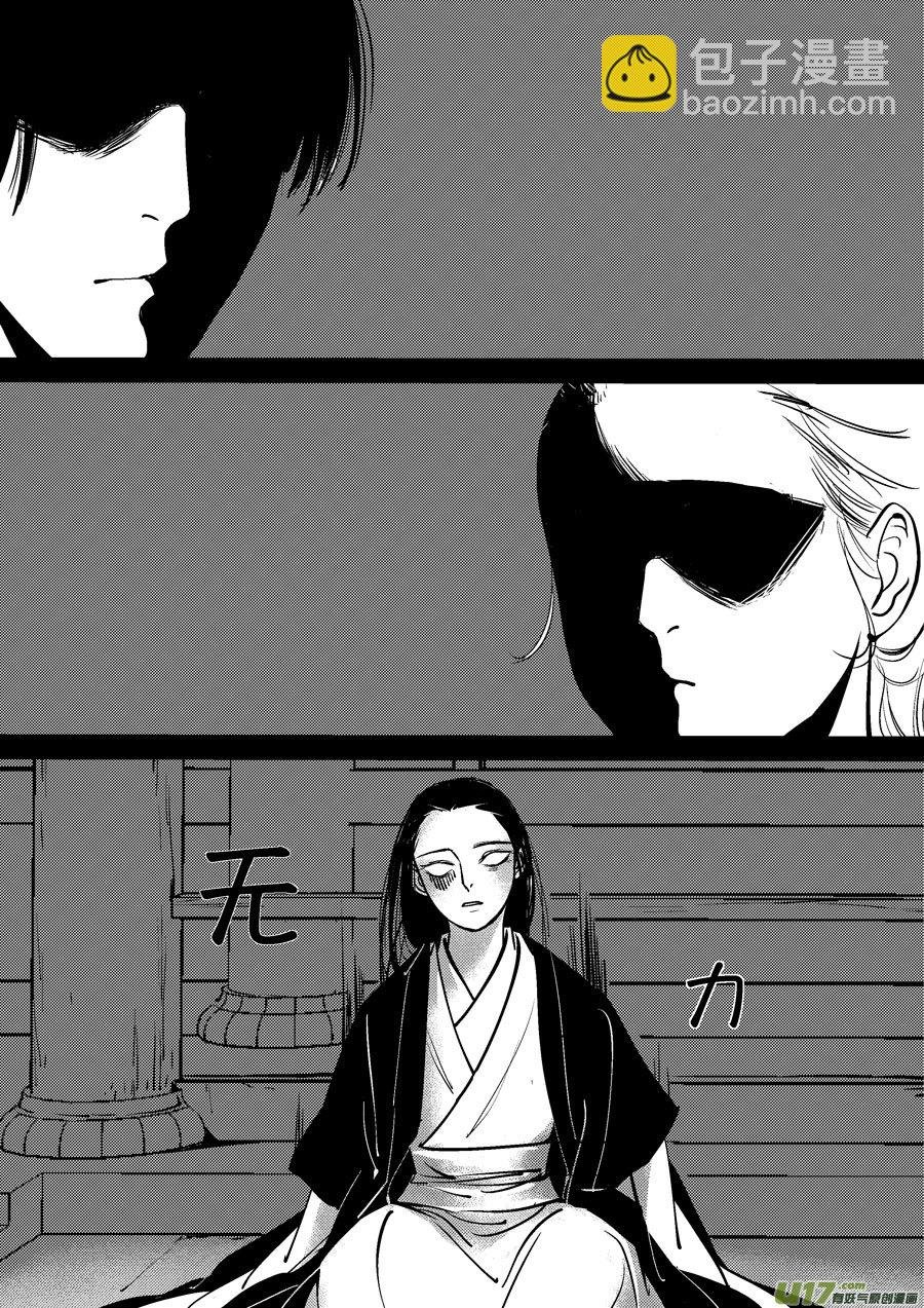 皇城异事2