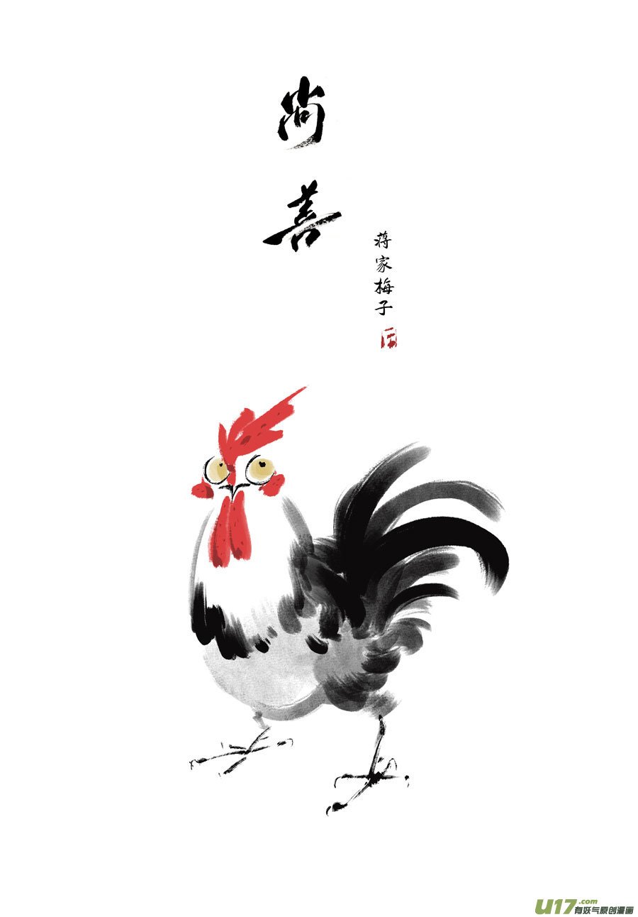 皇城异事3