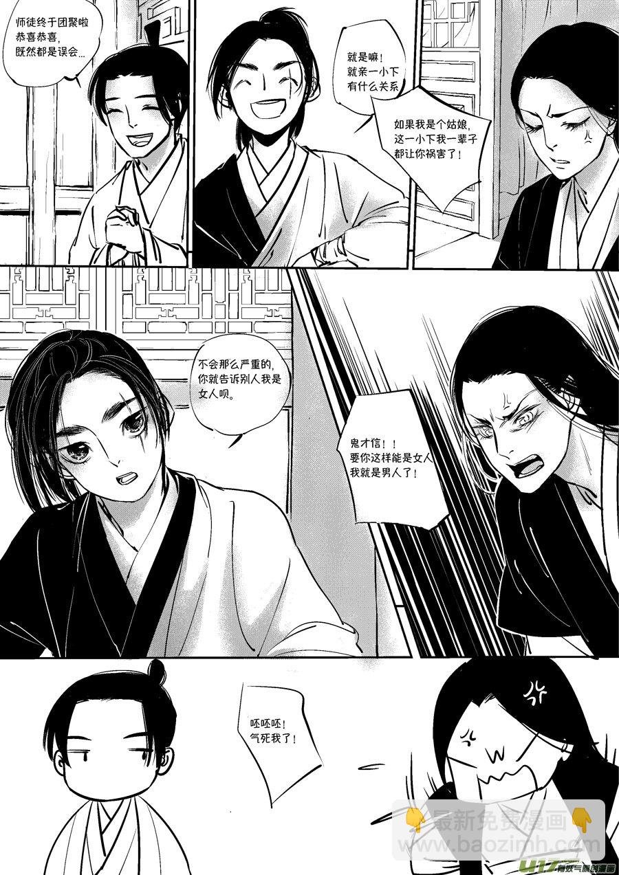 皇城异事3