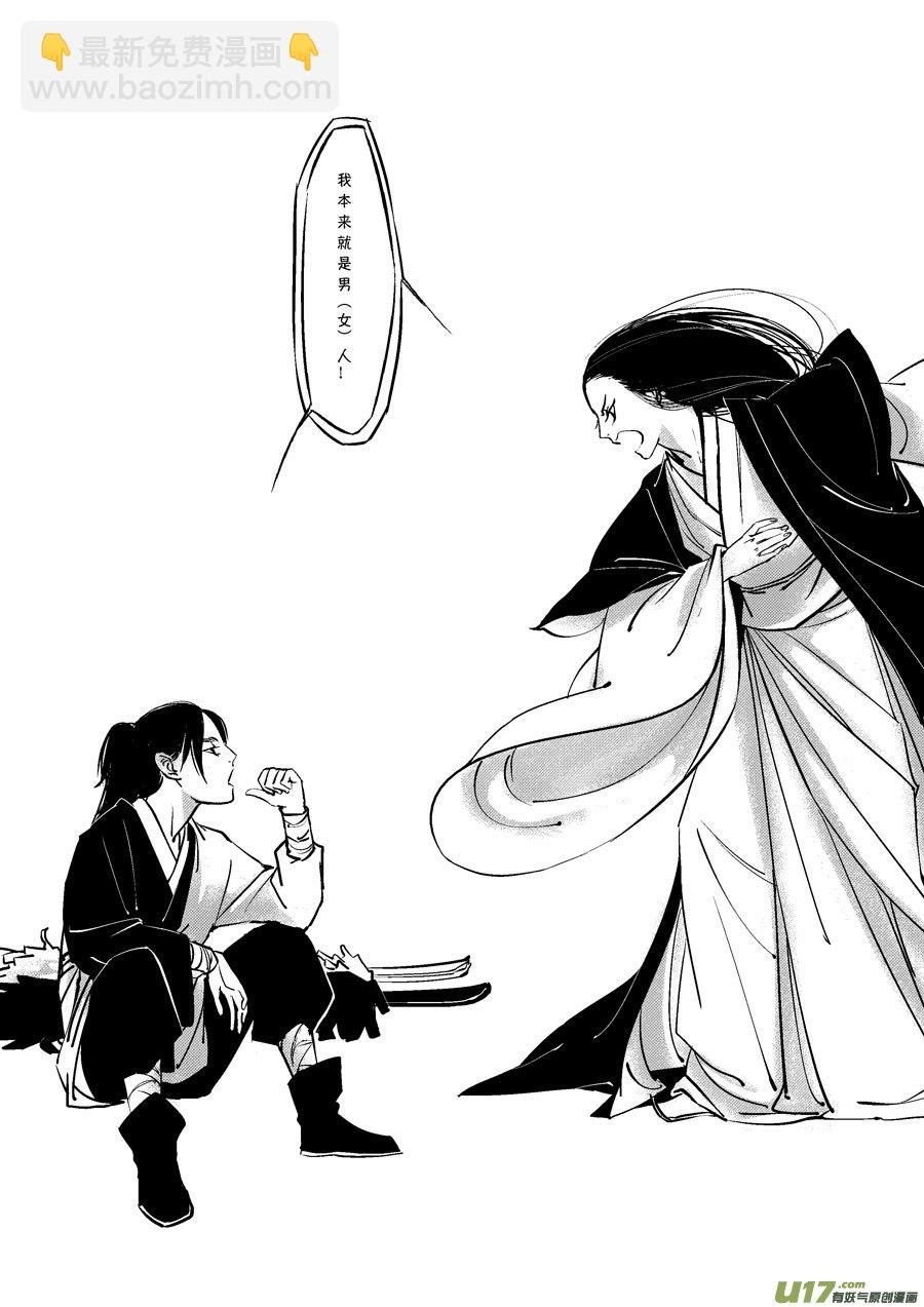 皇城异事3