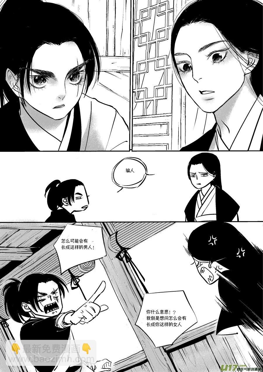 皇城异事3