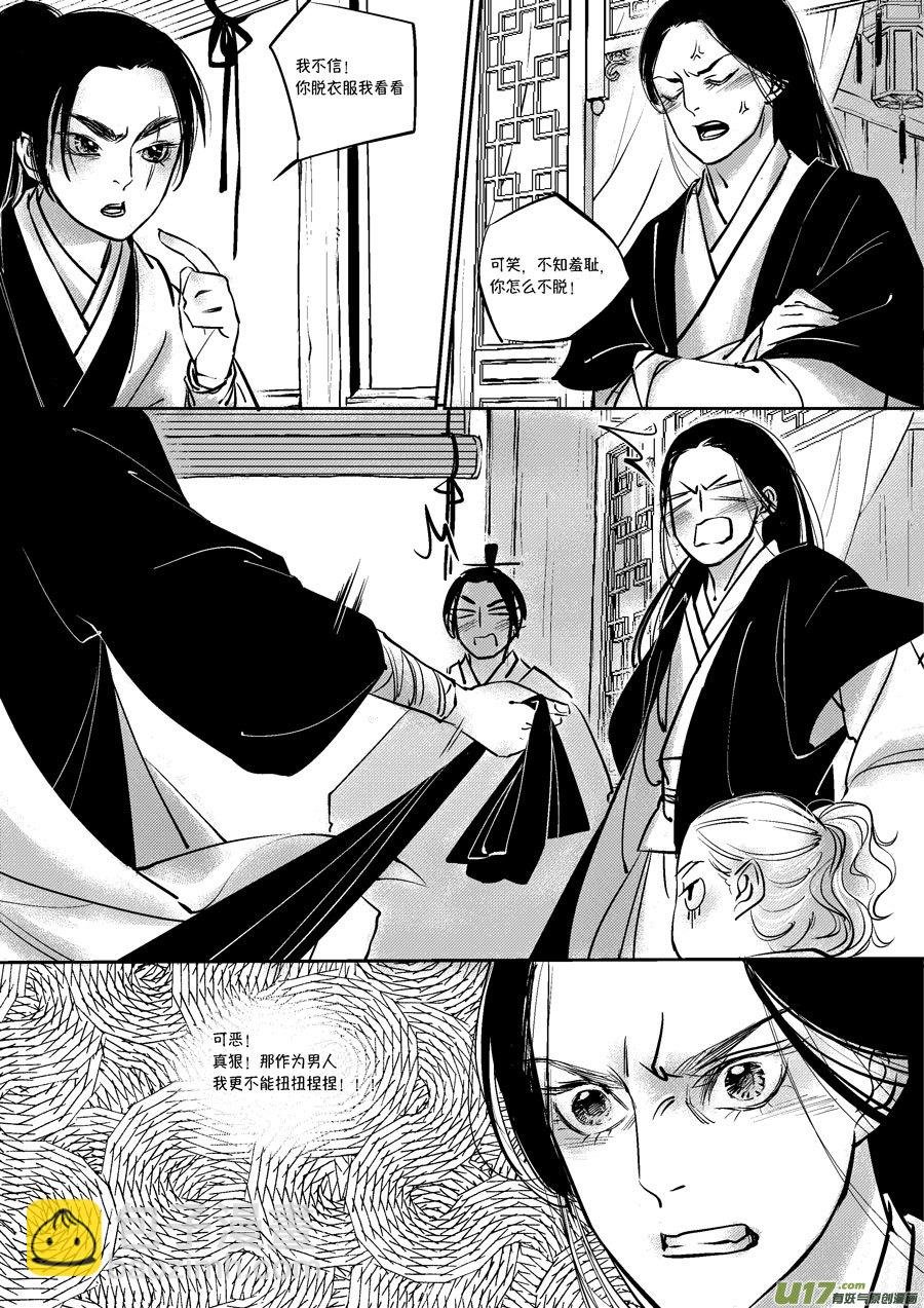 皇城异事3