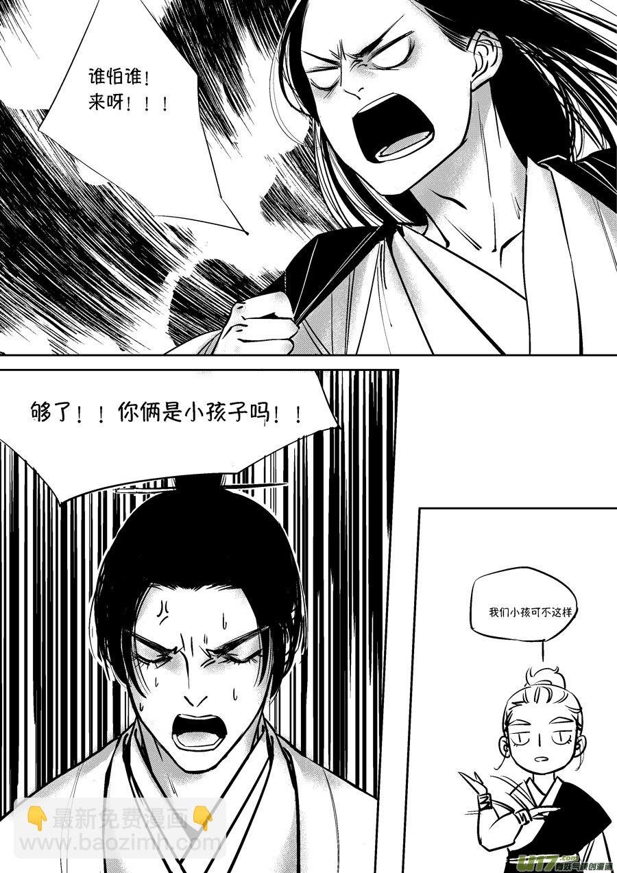 皇城异事3