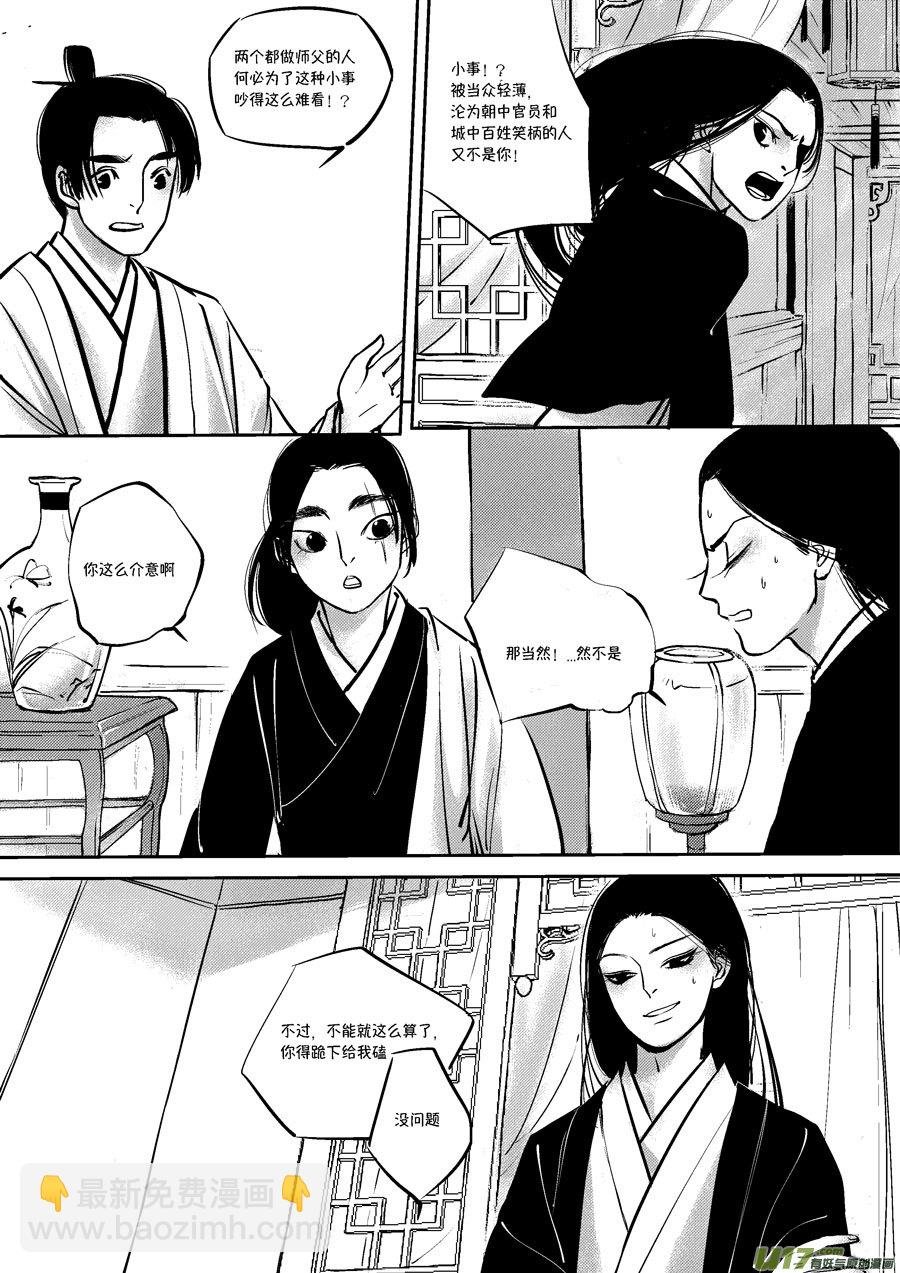 皇城异事3