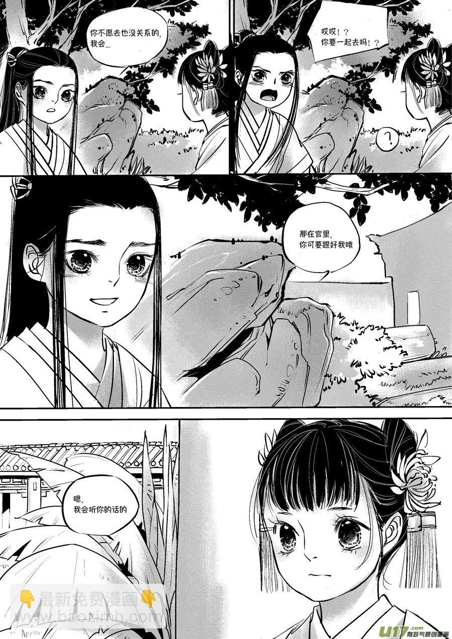 皇城异事3