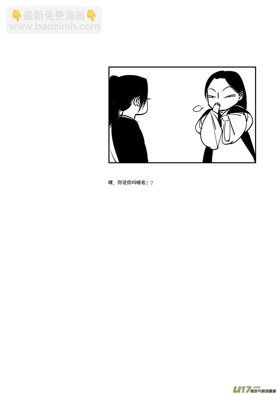 皇城异事3
