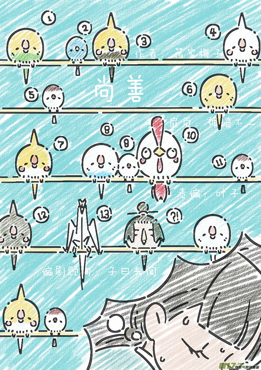 皇城异事4