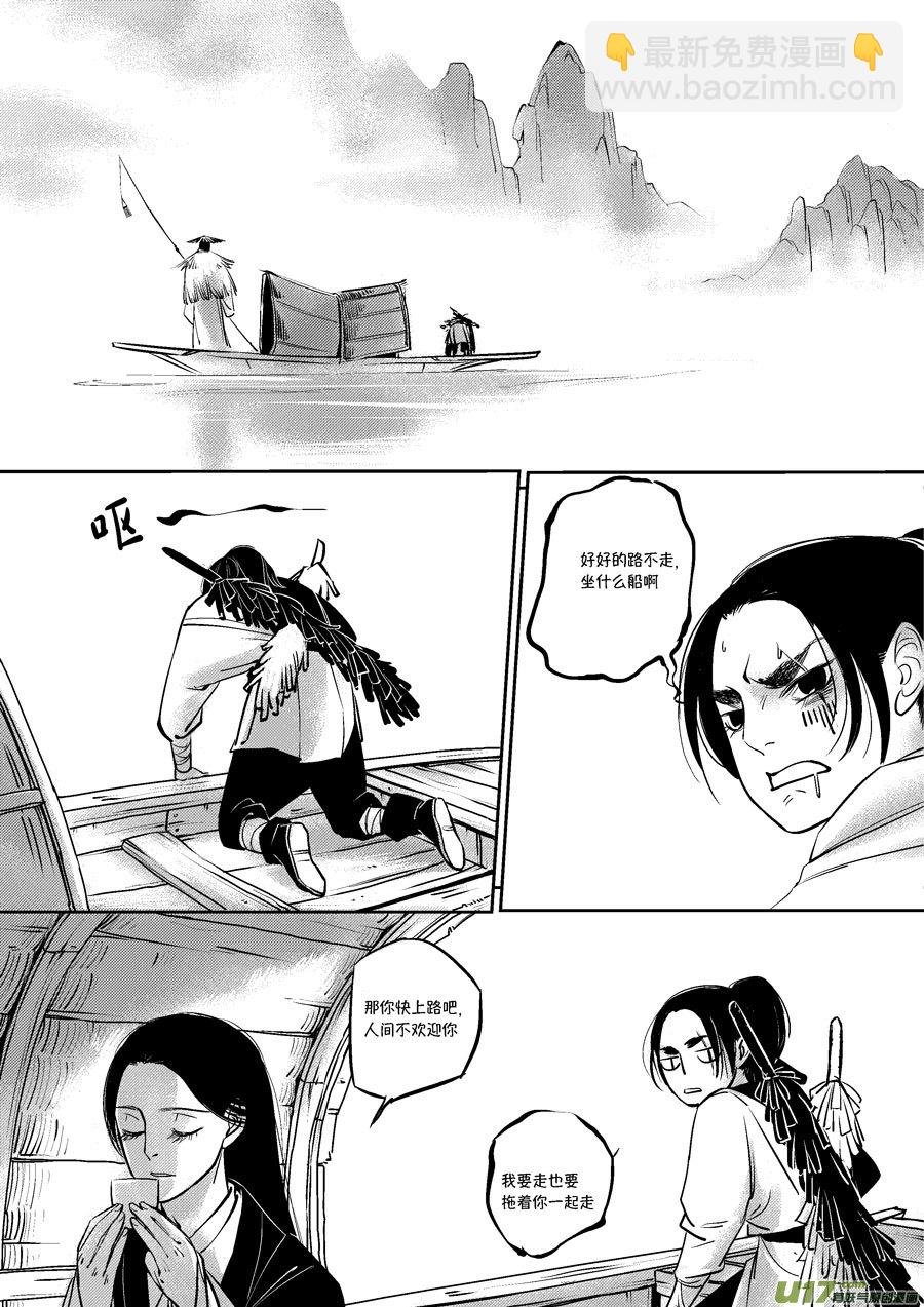 皇城异事4