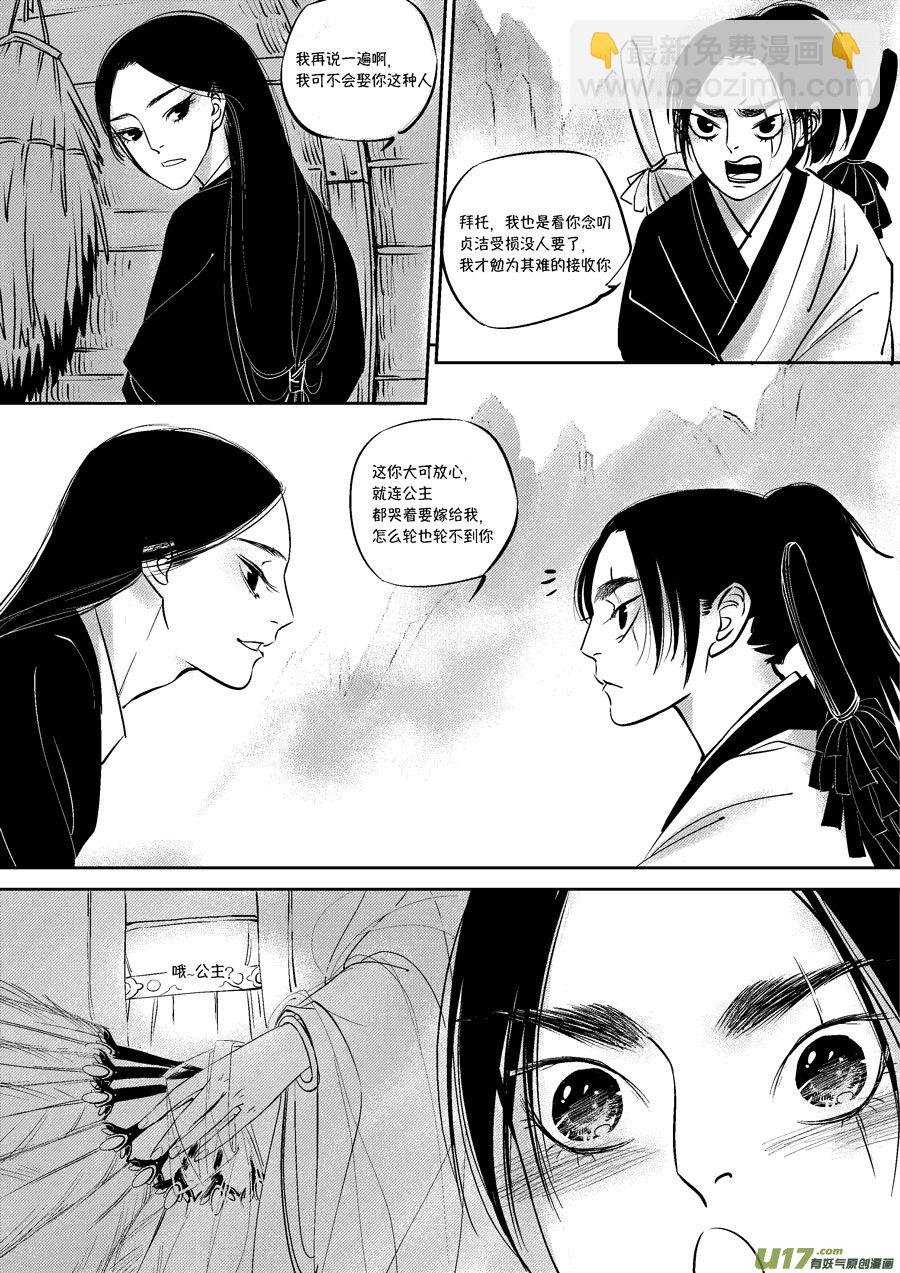 皇城异事4