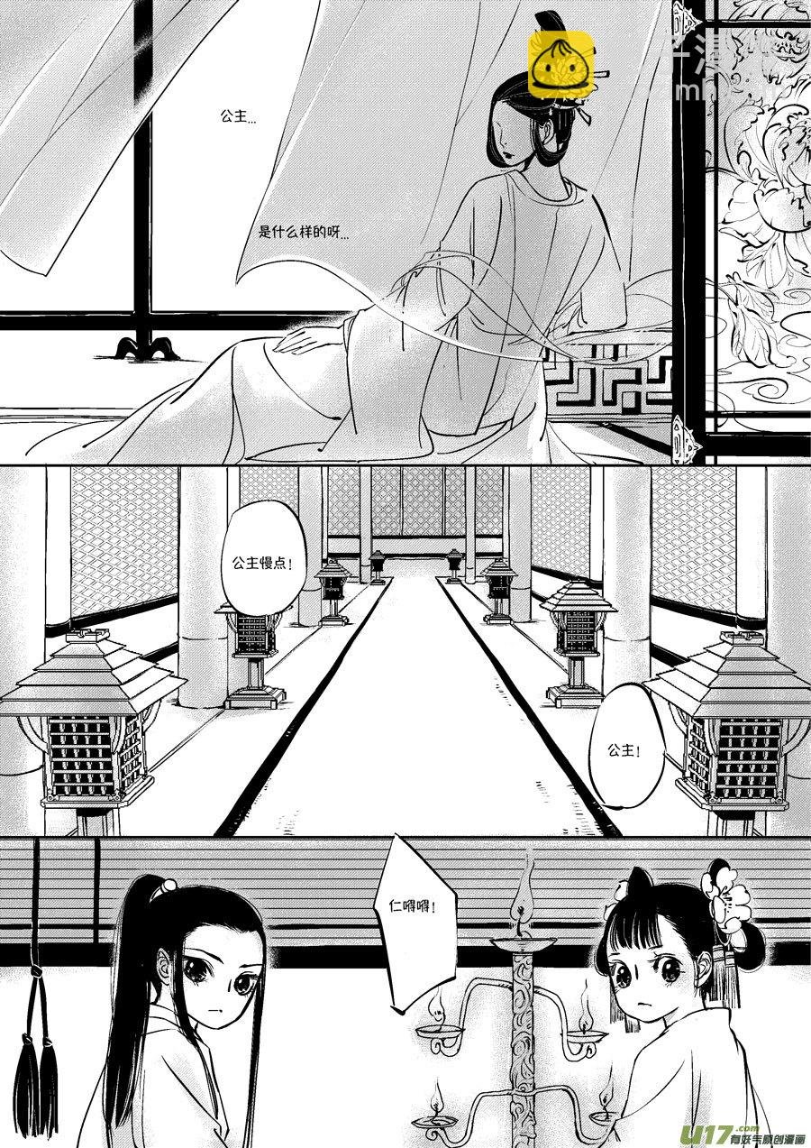 皇城异事4