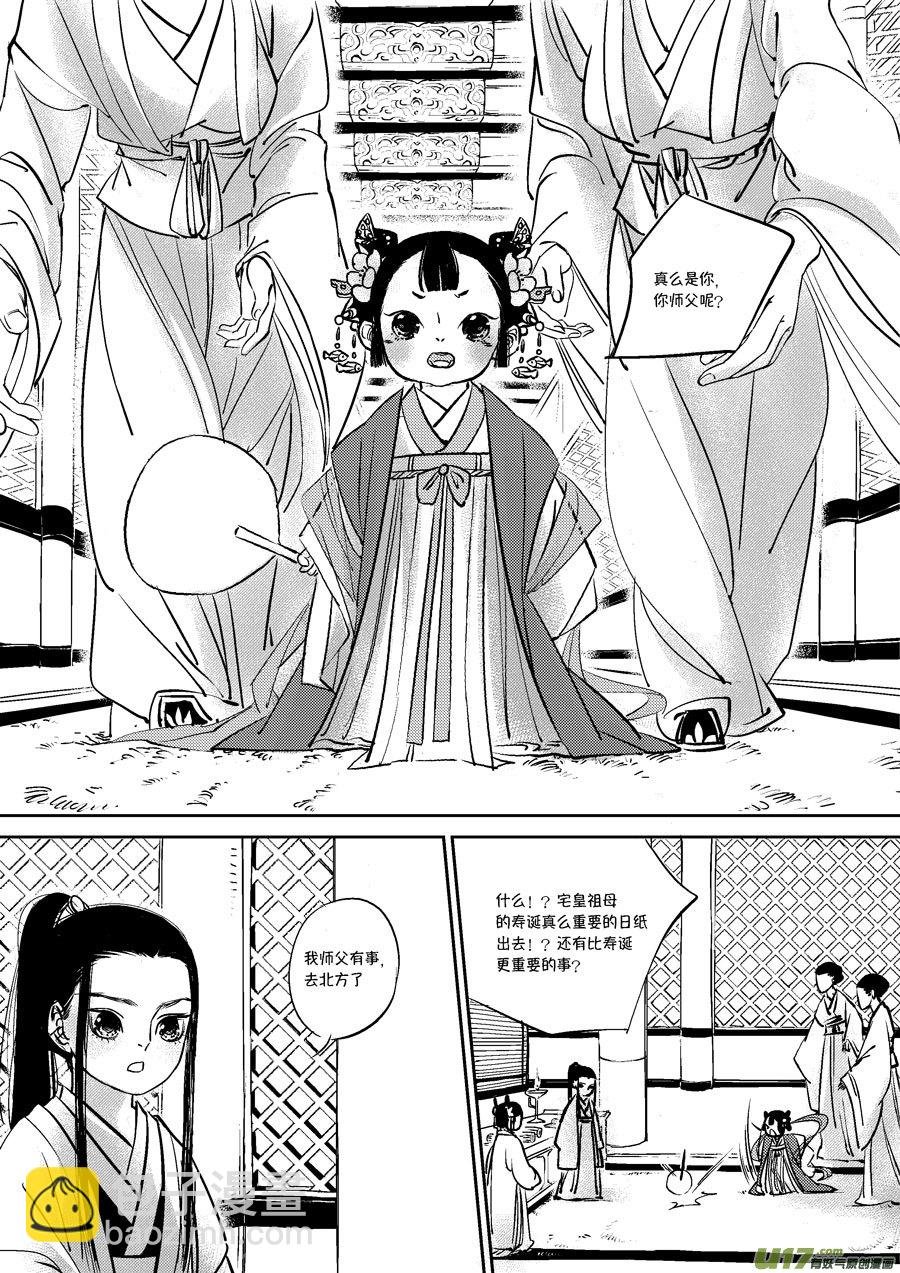 皇城异事4