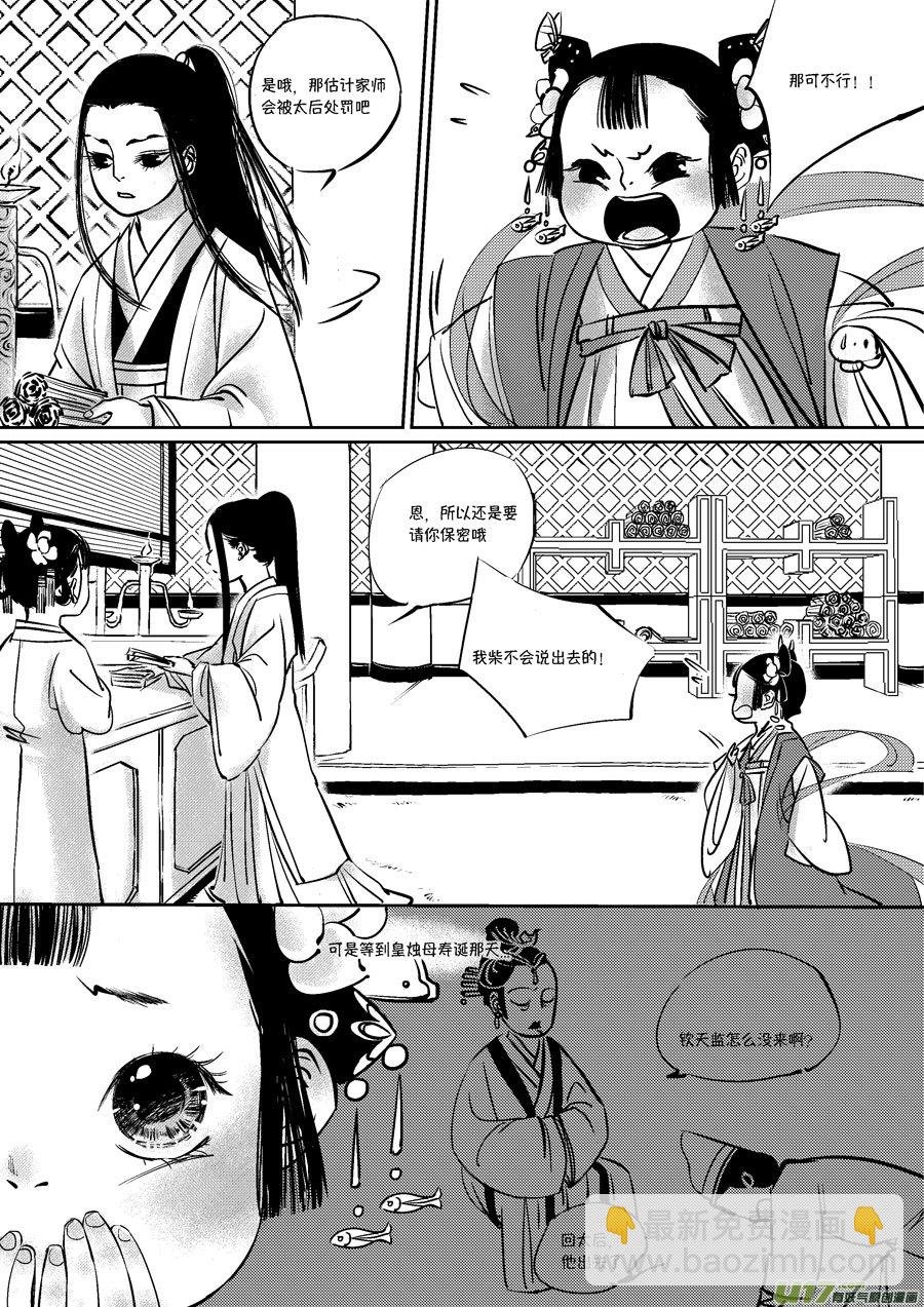 皇城异事4